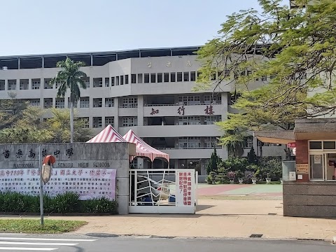 國立苗栗高級中學