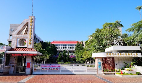 高雄市小港區小港國民小學