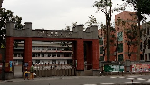 桃園市立南勢國民小學