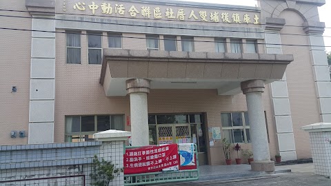 雲林縣土庫鎮立幼兒園