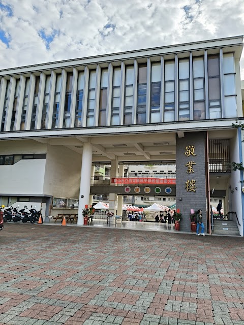 臺中市立四育國民中學