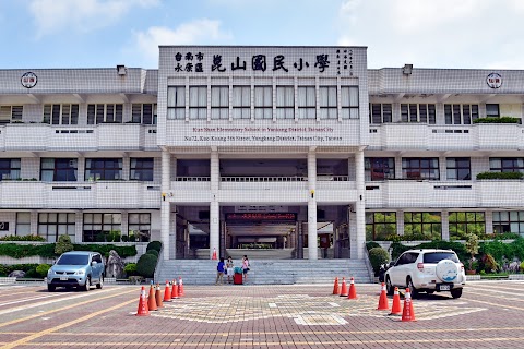 臺南市永康區崑山國民小學