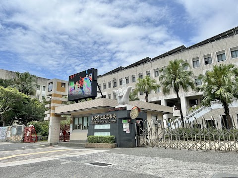 臺北市立啟聰學校