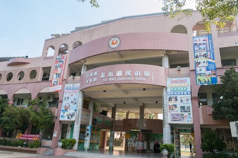 屏東縣佳冬鄉玉光國民小學
