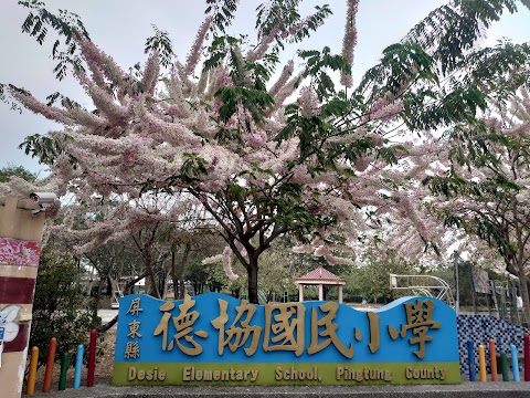 屏東縣長治鄉德協國民小學