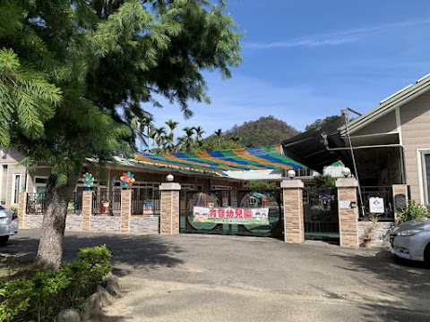 南投縣私立育智幼兒園