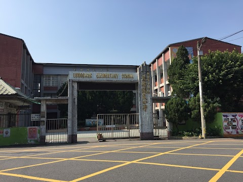 桃園市中壢區龍岡國民小學