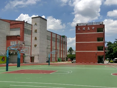 臺北市立大理高級中學