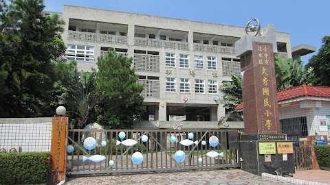 臺中市清水區大秀國民小學