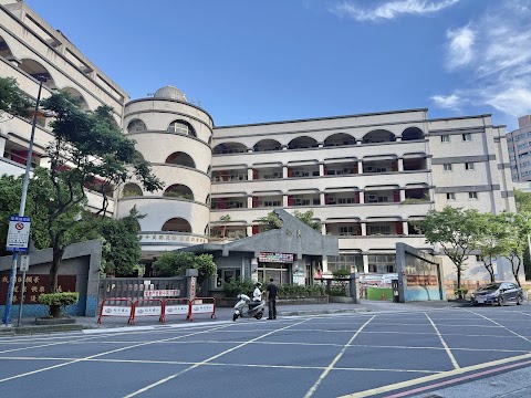 新北市新莊區裕民國民小學