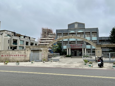 國立空中大學澎湖學習指導中心