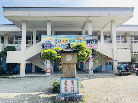 雲林縣古坑鄉永光國民小學