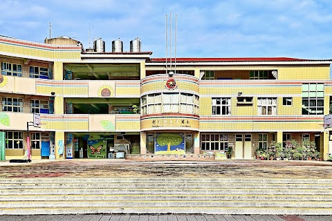 彰化縣埔心鄉太平國民小學